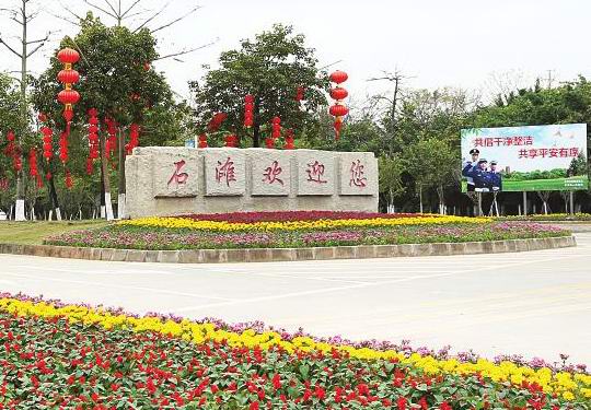 增城区石滩镇整治城市“六乱” 营造干净整洁环境 构建平安有序家园