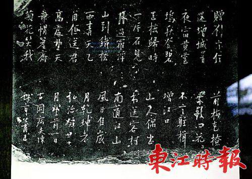 惠州市永汉马图岗藏明代陈白沙的《增城刘氏祠堂记》等两个碑刻