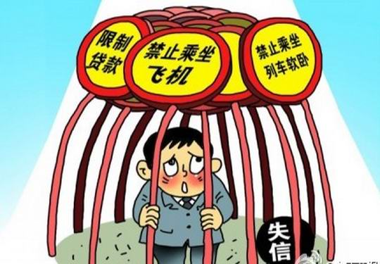 对付老赖有奇招:买不了机票 增城欠债人乖乖还钱 想出售房产不给过户！