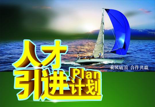 增城实施28项人才服务举措:创业领军团队最高可获千万元项目经费资助