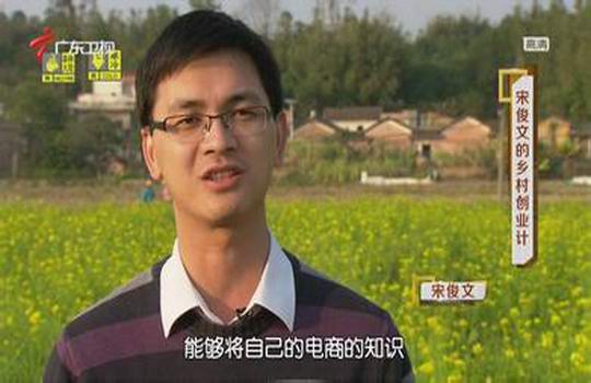从广东外语外贸大学毕业生转身到增城村官的宋俊文 坚守心中的公益梦