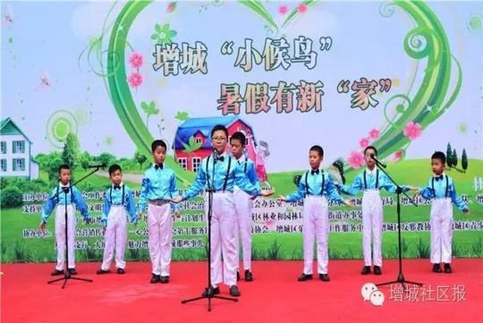 政社联动促进来穗人员子女融入增城 精彩活动助“小候鸟”快乐过暑假