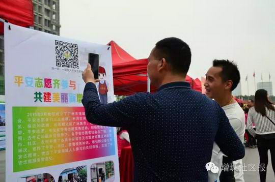 增城区过半政府单位开通微信公众号 “扫一扫”让群众交流和反映更直观