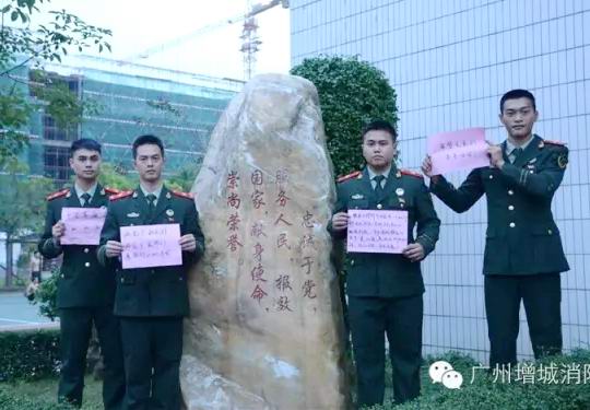 增城四位消防老兵退伍前的告白:再见了兄弟们 平安幸福是最好的归宿