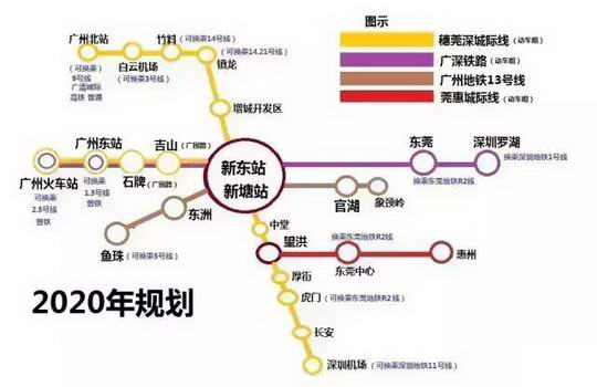 广州东部巨无霸交通枢纽规划修改 11个招标显示增城新塘站未来大变身