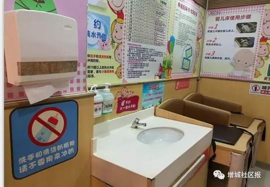 增城区公共场所母婴室建立和使用存在大问题 妇联急需完善配套设施