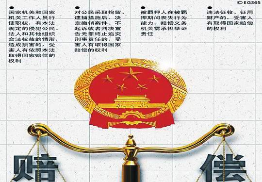 东莞外来工被诬陷坐牢五年 以无罪羁押向增城法院申请国家赔偿73万