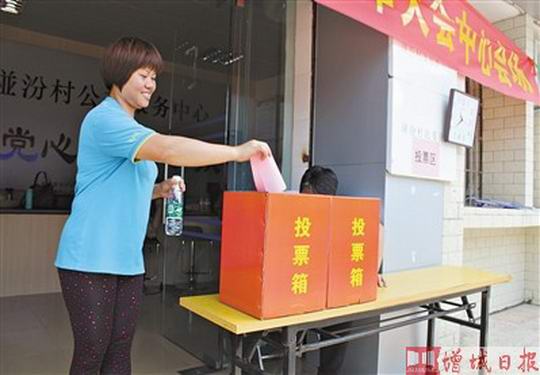 采取有效措施确保妇女参与决策和管理 增城区女性当选村委会主任实现突破