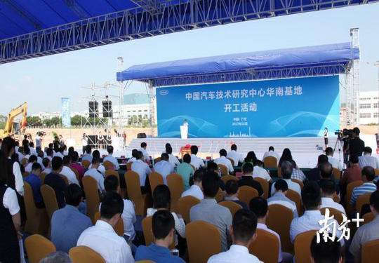 中汽中心华南基地项目在广州国家级增城经济技术开发区核心区内动工建设