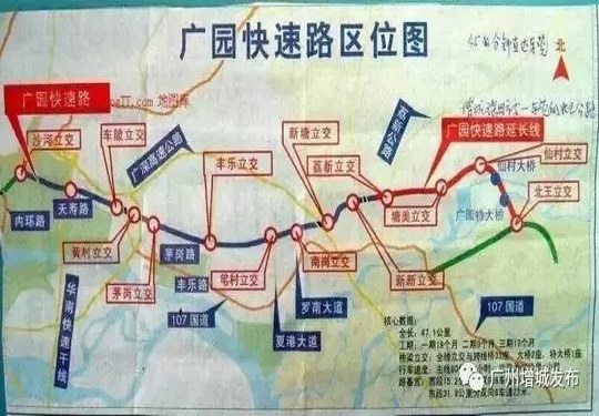增城交通在提速:广园东快速路取消收费 新塘地铁开通在即 新建多条高快速路