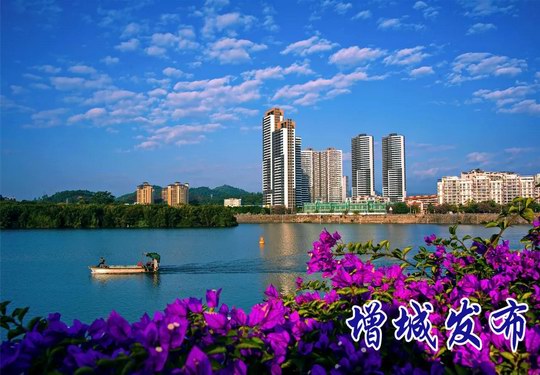 广州市增城区激发东部先进制造业"共鸣"  加快与珠三角城市群产业协同