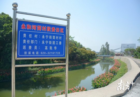 增城区多方协调建设截污管网 投资7亿治污永和河 重拳整治"散小乱污"企业