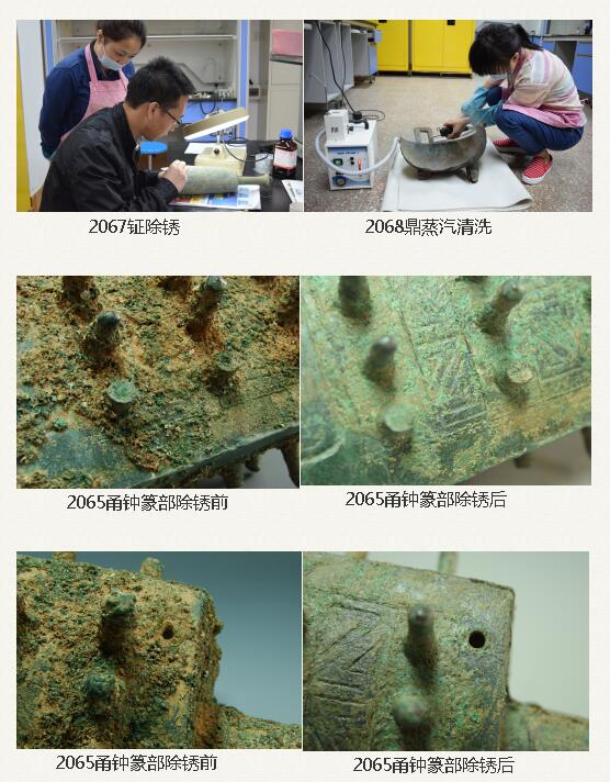 增城博物馆在荔城街棠村庙岭出土的四件先秦铜器的保护修复项目