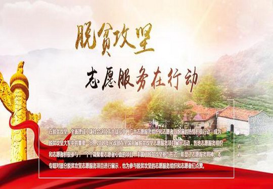 萤火虫公益组织助力增城区派潭镇七境村  开展城乡困难群体互助帮扶计划”