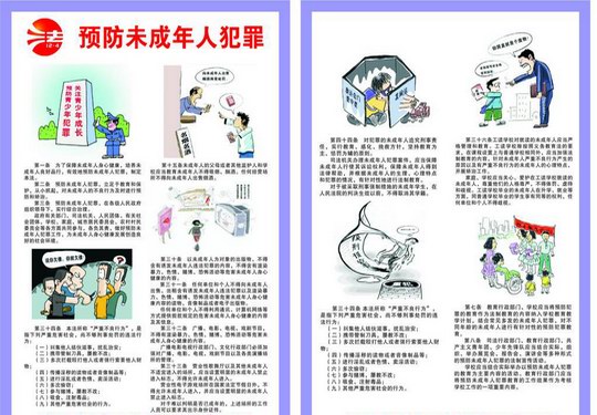 增城区检察院数据显示 外来未成年人犯罪突出 原因在于教育和保护缺失