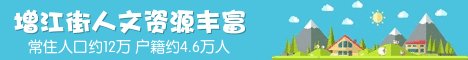 增城慈善义工