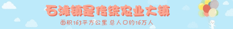增城慈善义工