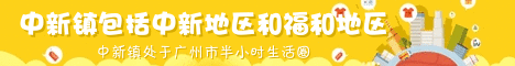 增城慈善义工