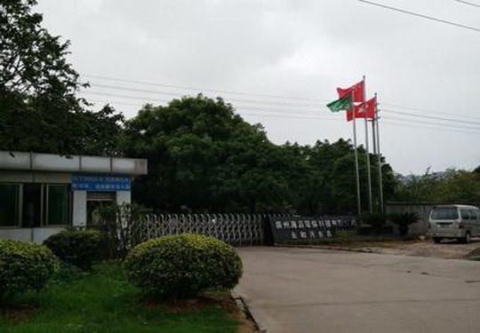 增城区中滔环保股价接近腰斩 非法倾倒污泥还骗处置费 是钱不够还是心太贪?