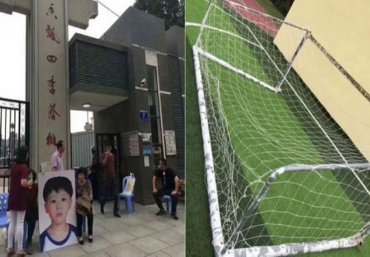 增城香江学校孙瑜泽被球门砸倒身亡 别"因噎废食”变成限制学生们的体育活动