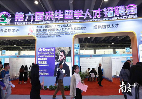 增城公布重磅人才政策 发出招才引智大礼包 最高可获1亿元项目经费资助