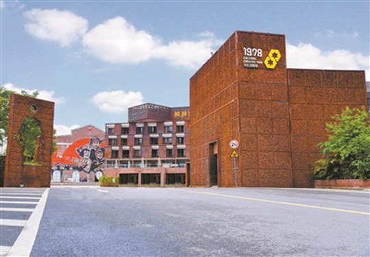 增城区增江街让老厂房"活化"成1978电影小镇 打造文化创意产业“标杆”
