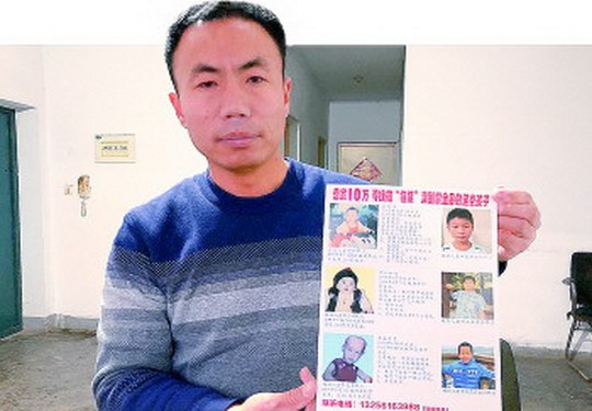 儿子在广州增城被拐卖 父亲已苦寻14年 人贩子被判死刑 但孩子仍没找到