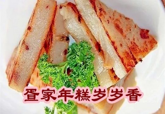 增城区的疍家年糕蕴含着浓浓乡愁 疍家文化难挡历史洪流面临着失传危机