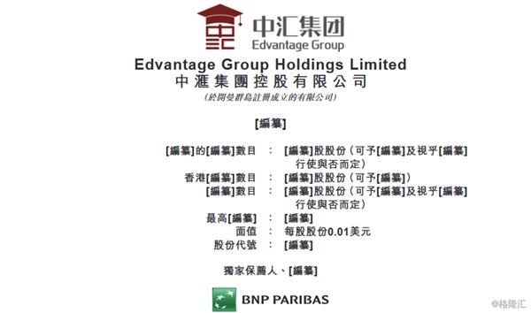 增城教育大发展！大湾区最大的民办商科教育集团中汇集团控股赴港IPO
