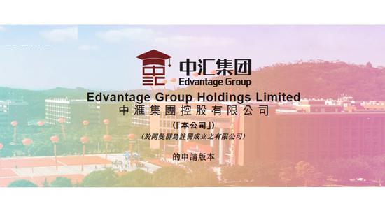 位于增城区的民办商科商科高等教育 "中汇集团" 拟红筹架构拟赴港IPO