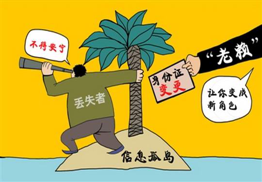 重庆学生丢失的身份证 被非法在增城注册了公司 竟成"定时炸弹"成为"老赖" ...