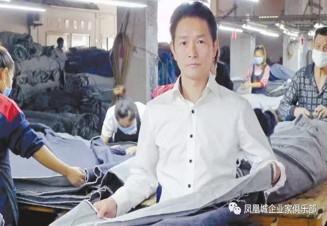 彭长春从重庆打工仔到牛仔服饰大王 创办了增城新塘最大的服装电商产业园