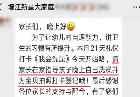 增城区增江新星幼儿园的"洗澡拍照打卡" 背后最该打卡的是"幼教智商" ...