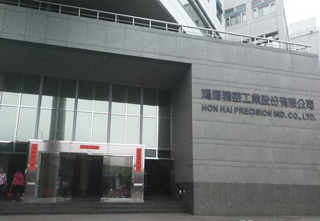 位于增城经济开发区的鸿海广州面板厂量产暂缓 实乃保全集团财务的高招