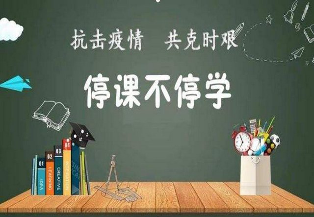 在行动:增城区中小学生有条不紊开展居家学习 实现疫情严峻下的"停课不停学"