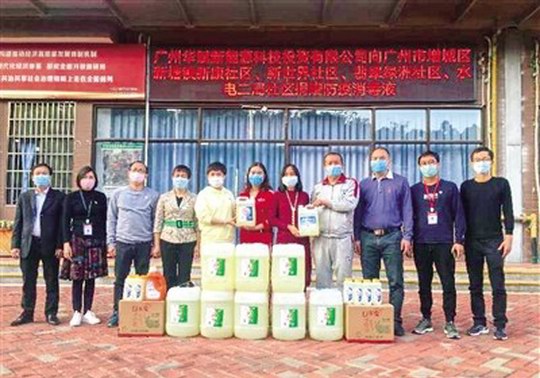 增城区爱心企业和人士捐赠物资助力战疫 大爱无疆守初心 众志成城抗疫情