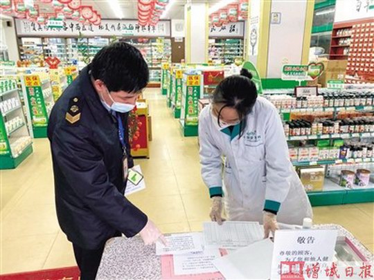 广州市增城区市场监管局防疫工作综述 压实监管责任 筑牢疫情防线