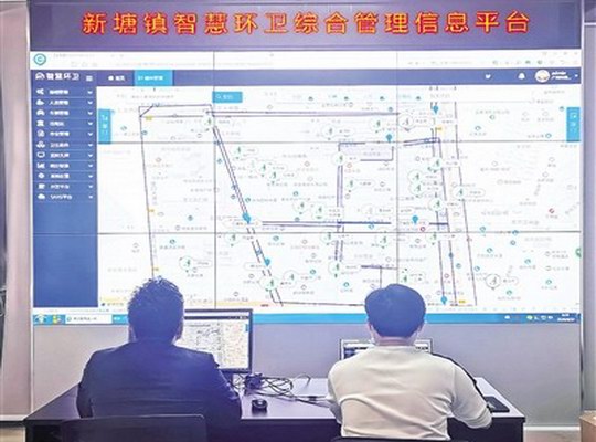 增城区首个智慧环卫综合管理信息平台在新塘镇启用 实现智慧管理