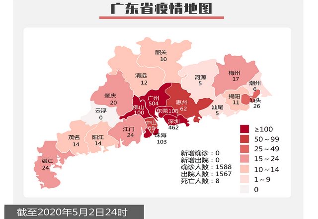广州增城区新塘镇连日来密集发现新冠肺炎病例 出现跨市和跨省惹人忧虑