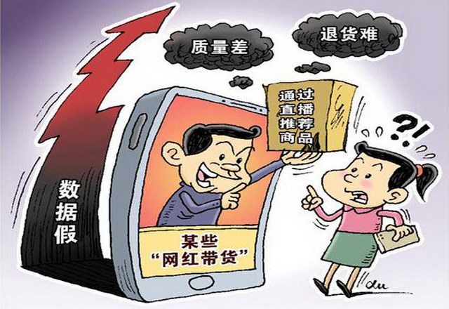 提前介入主动做好监察和引导 莫让民间的"直播带货"乱象损害增城地方品牌形象 ...