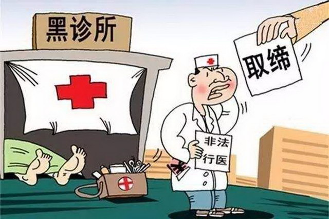 《广州市增城区无证行医举报奖励实施办法（修订）》政策解读