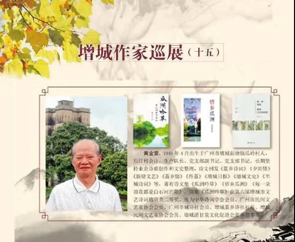 增城区新塘镇瓜岭村民国期间瓜洲小学教师抄写在宁远楼四楼墙壁上的诗作