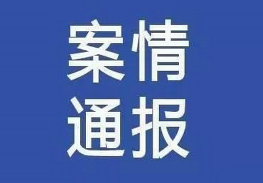 增城奇案:妻子离奇遇害 重要证据 依法不能采用 内裤上的DNA指出同村真凶