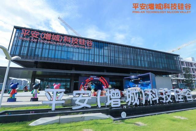 湾区芯作·焕新未来:平安（广州增城）科技硅谷二期新品发布会在增城举行