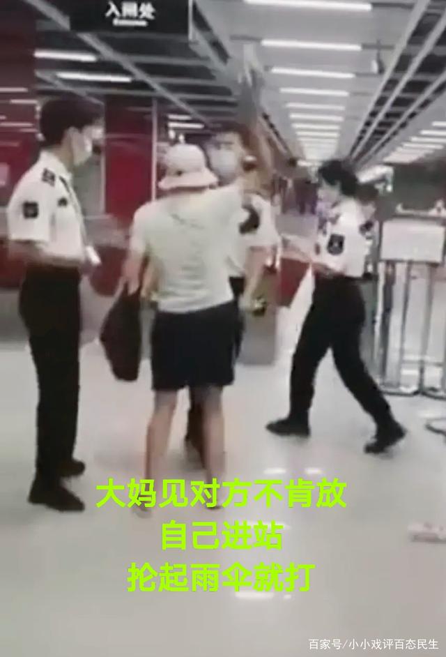 曝光:广州增城大妈进地铁站乘车 只因无健康码被拦 竟然撒泼殴打工作人员