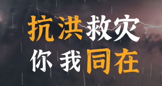 以增城区"5.22"和"6.8"两场特大暴雨为例 探讨暴雨洪灾成因分析及其防治对策 ...