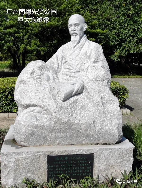 明朝文学家屈大均和增城新塘荔枝的渊源