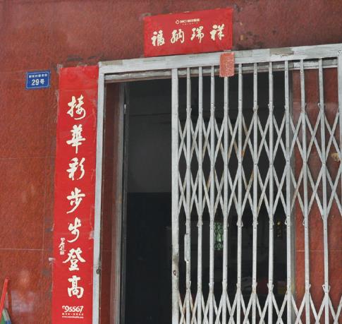 增城第一个地方党组织中共新塘支部遗址与土地革命时期中共增城县委遗址