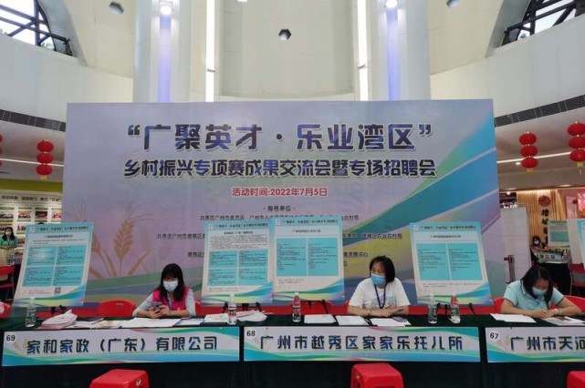 乡村振兴专项赛成果交流会和CEO培育·蜜蜂计划项目在广州增城同步发布