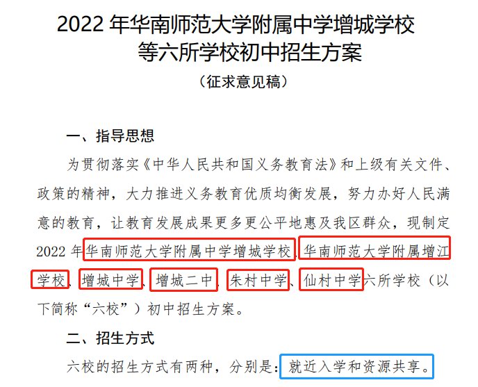 2023年增城区预计完成新建12所公办中小学 五年间教育支出高达298亿元